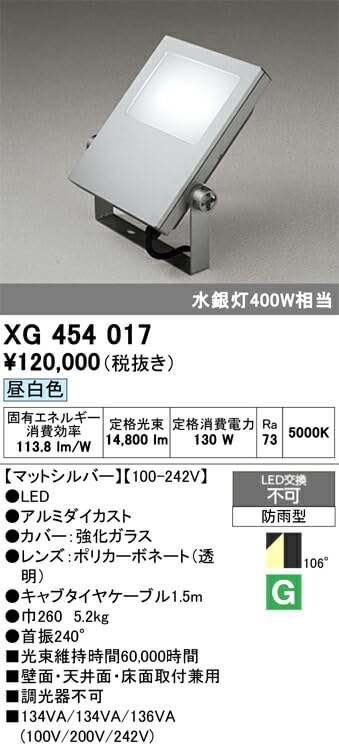 Amazon | オーデリック スポットライト 【XG 454 017】 外構用照明